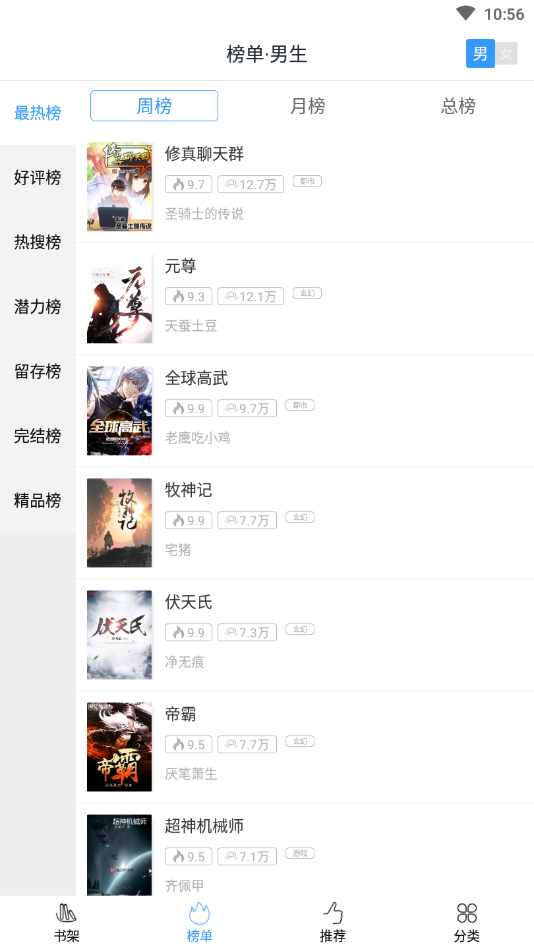 全本免费阅读书阁截图(4)