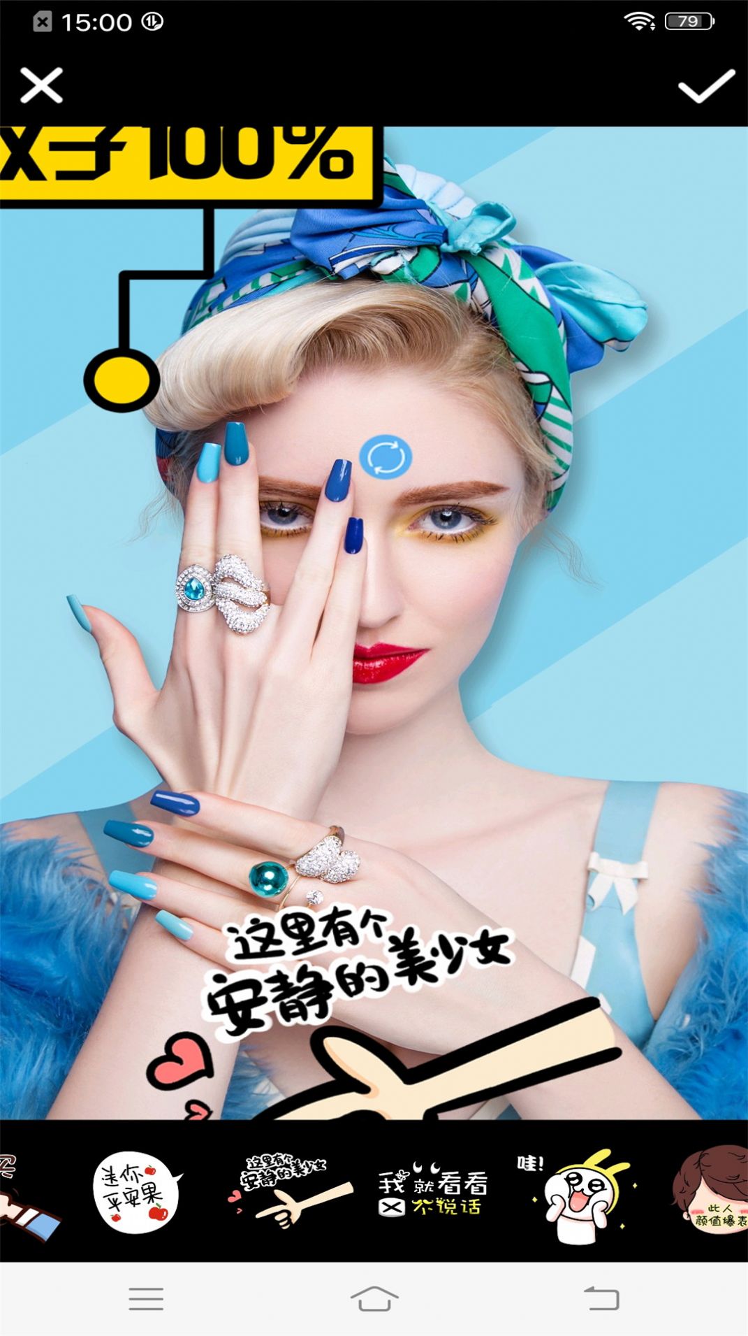 甜萌自拍相机截图(1)