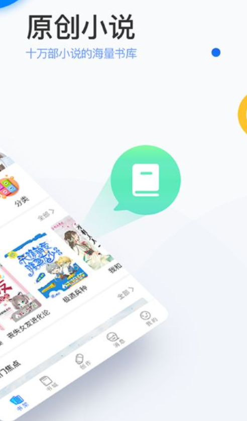 陌上小说app最新版截图(4)