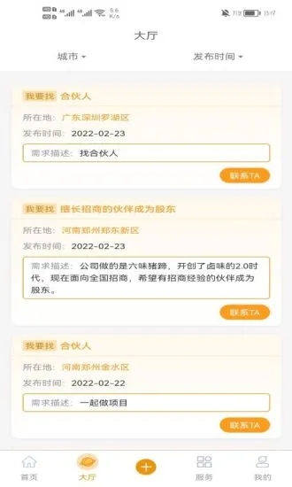 简云短视频截图(3)