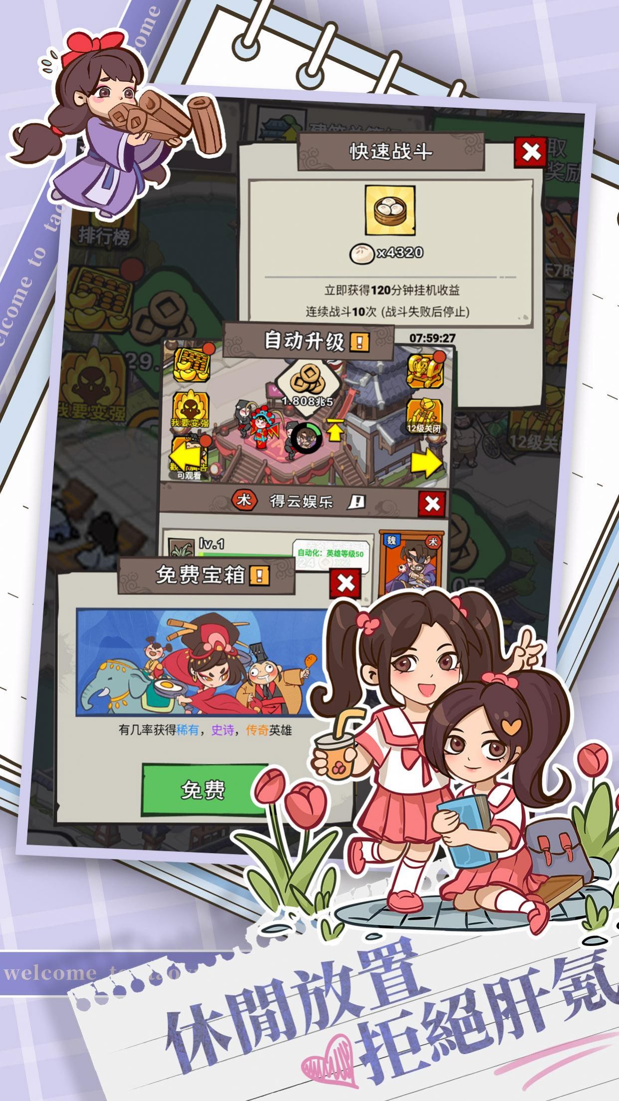 桃园小镇截图(3)