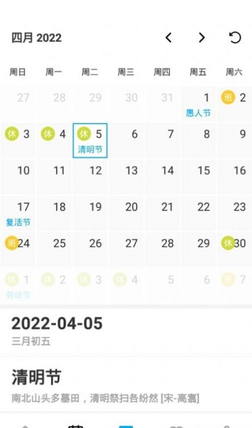 好友日历截图(2)