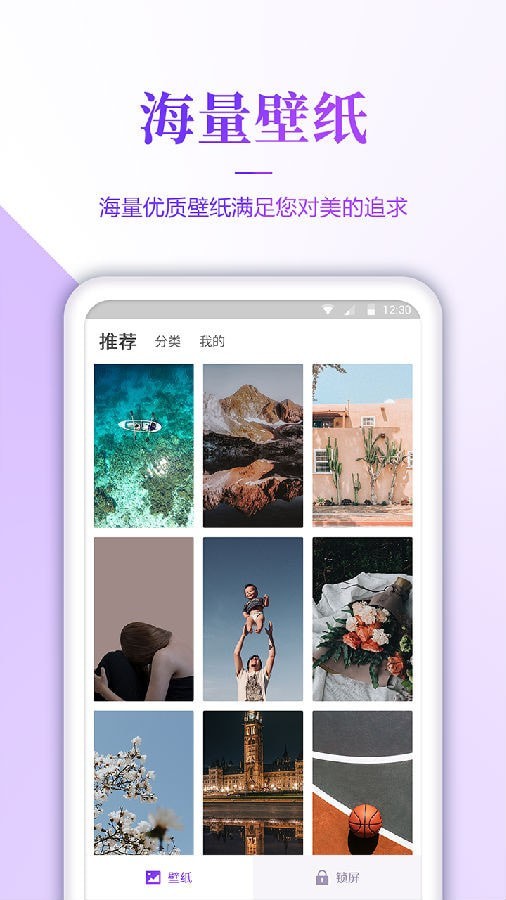 超级清壁纸截图(1)