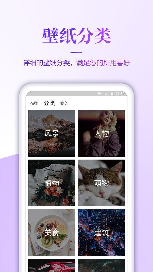 超级清壁纸截图(2)