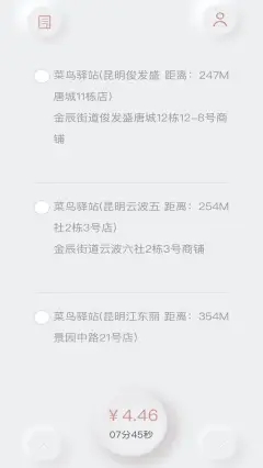 白驹速取截图(4)