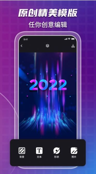 海报制作工坊截图(2)