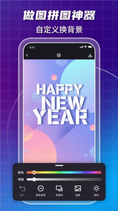 海报制作工坊截图(3)