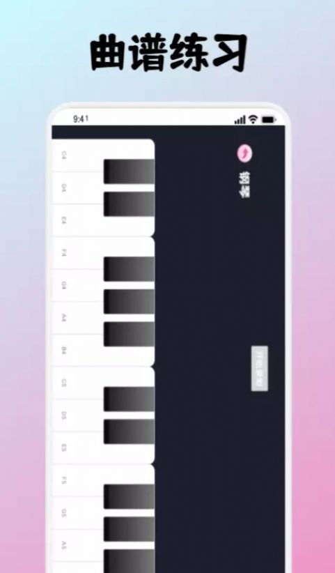 simply钢琴教学截图(2)