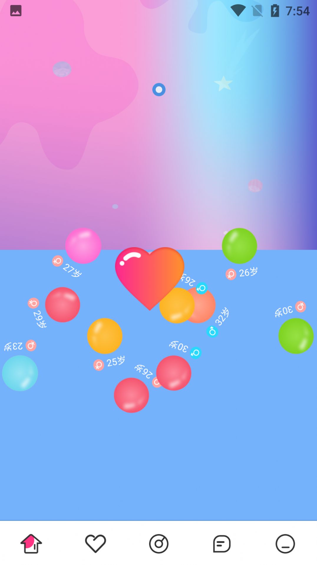 流光交友截图(2)