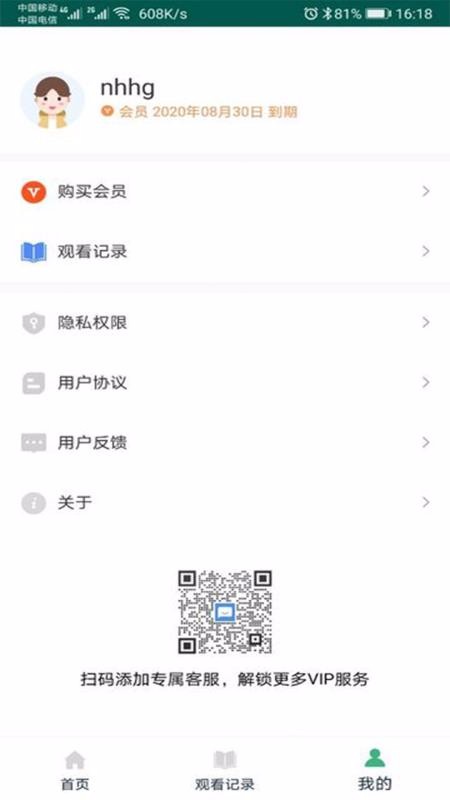 口袋绘本故事截图(3)