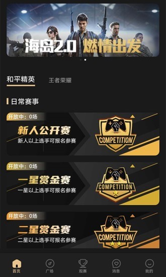 悠游电竞截图(3)