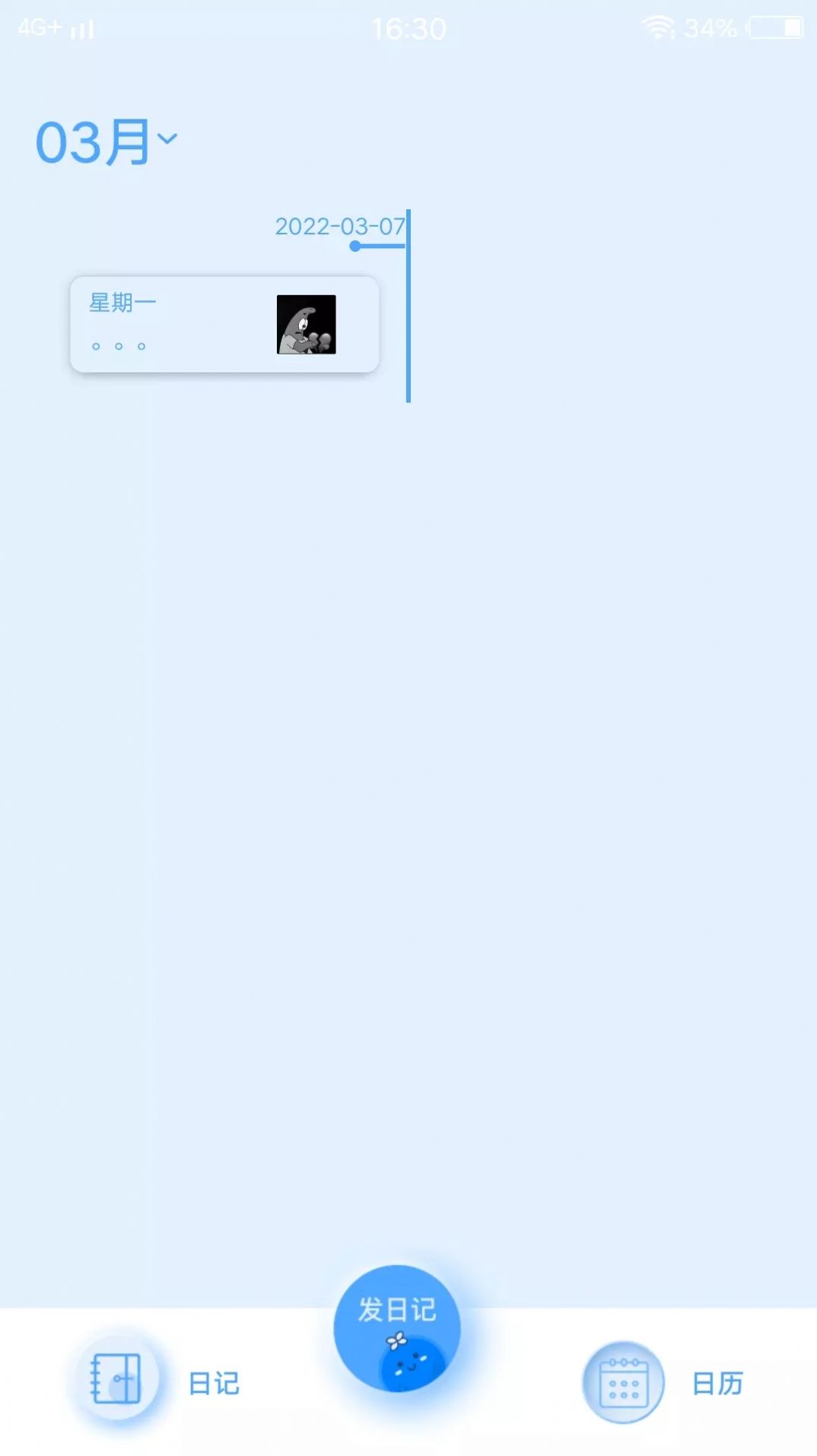 徽嘉por日记截图(3)