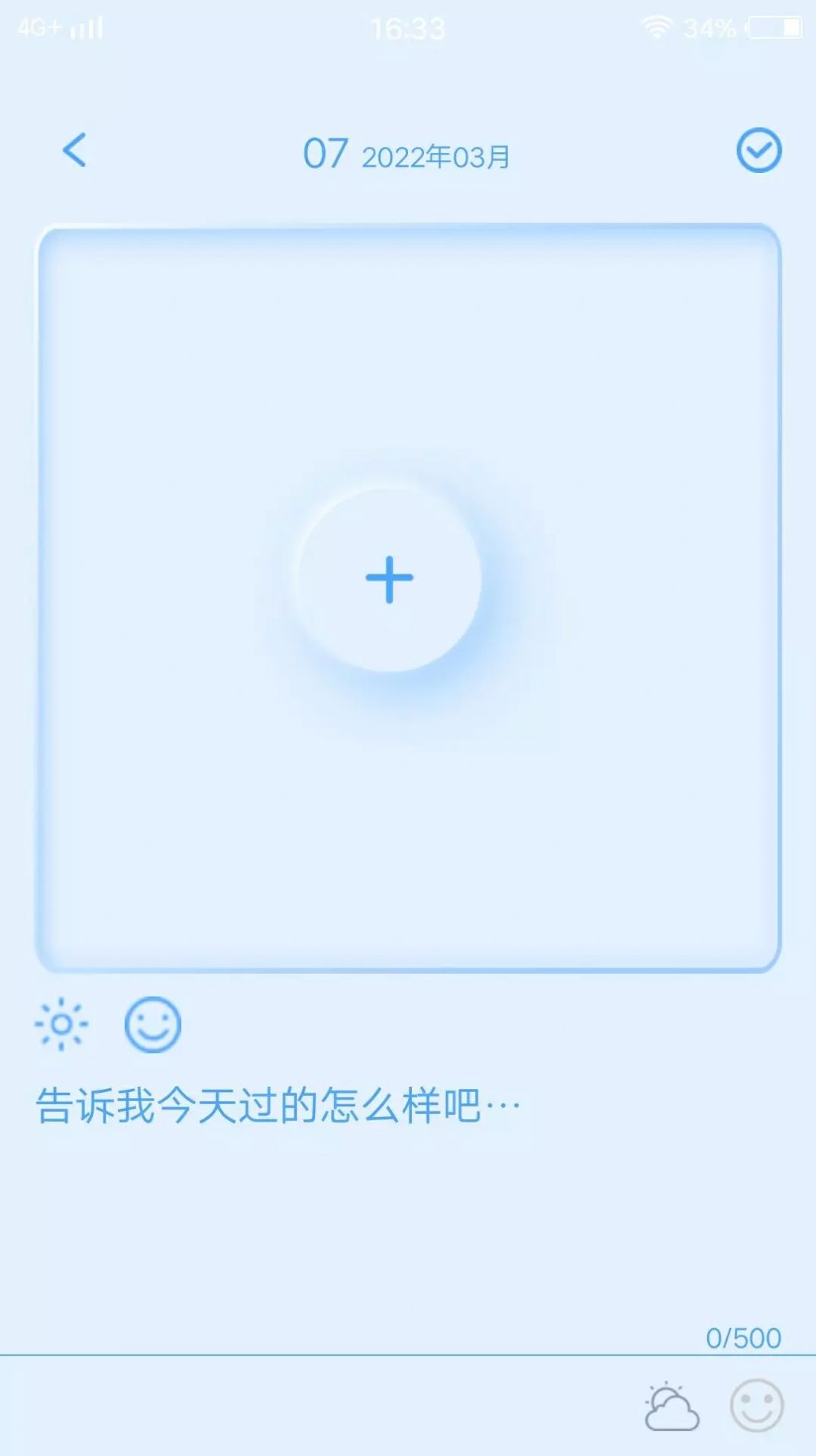 徽嘉por日记截图(2)