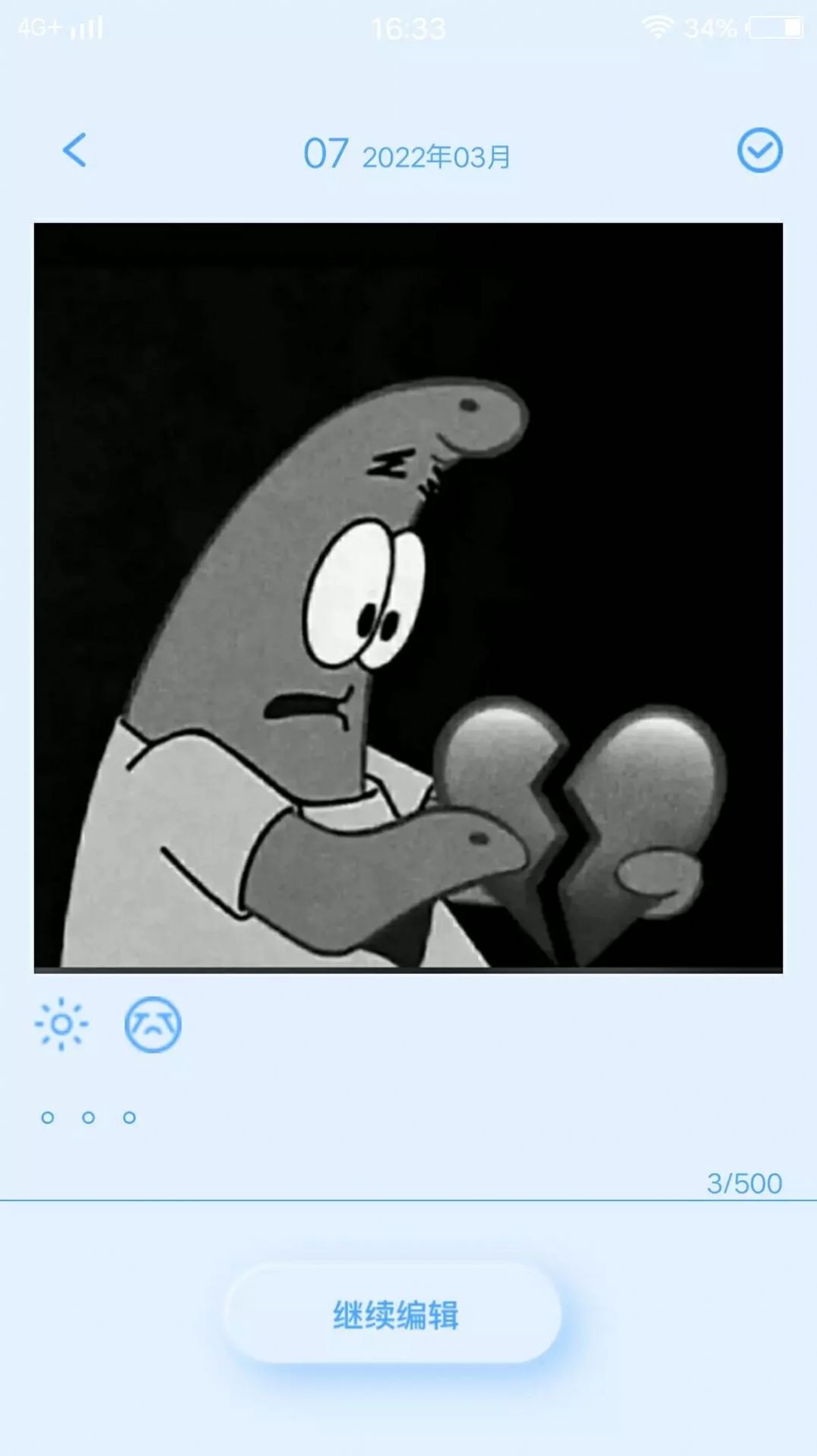 徽嘉por日记截图(1)