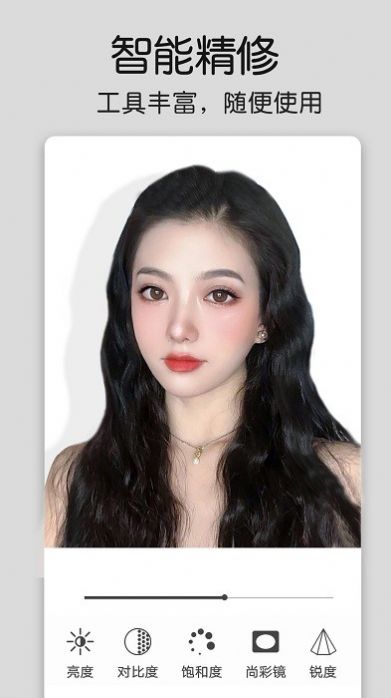 美化修图精灵截图(3)