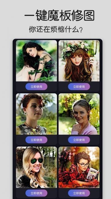 美化修图精灵截图(4)