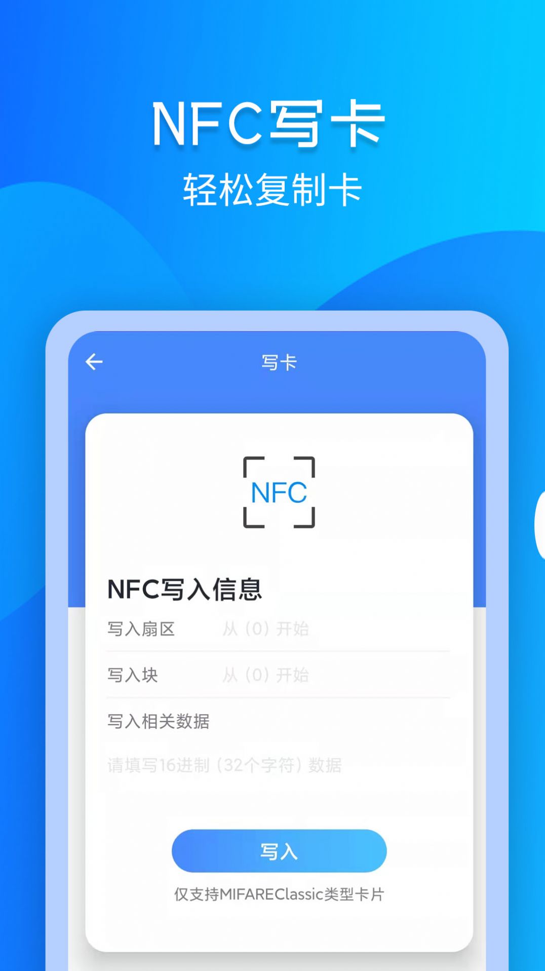 灵动NFC工具截图(3)