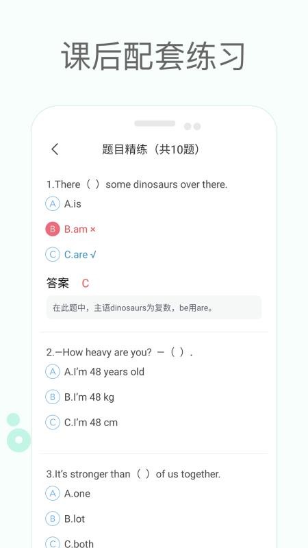 冀教版小学英语课堂截图(2)