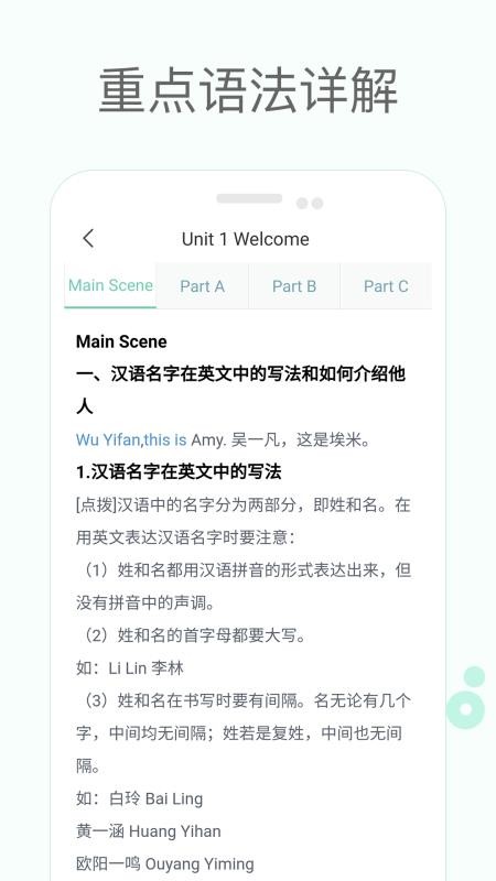 冀教版小学英语课堂截图(3)