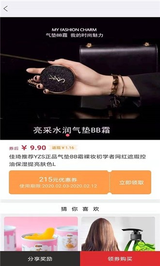 旺贝购物截图(2)