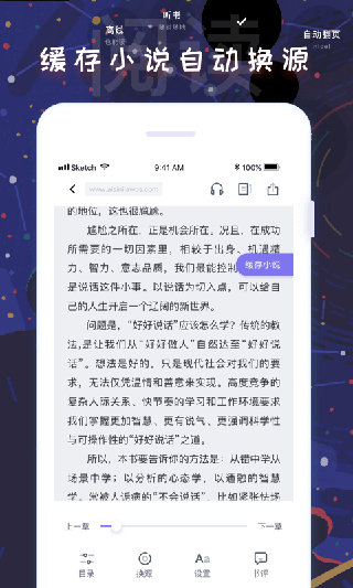 饭团看书免费版截图(1)