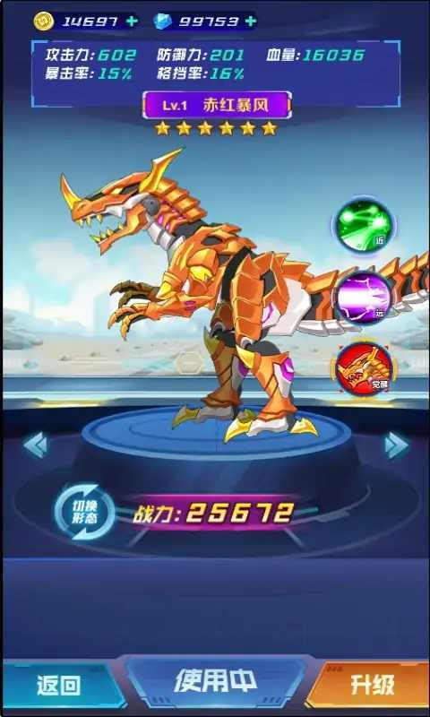 魔王机甲截图(3)