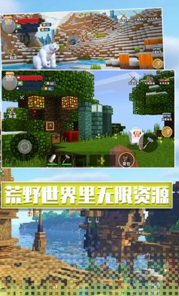 沙盒像素生存截图(3)