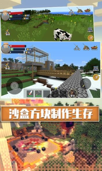 沙盒像素生存截图(1)