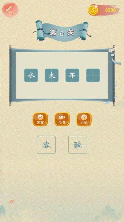 成语点点截图(3)