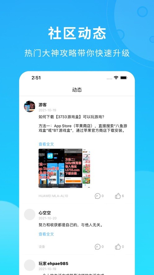 云游盒子截图(4)