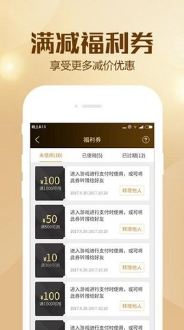 btgo游戏盒截图(3)