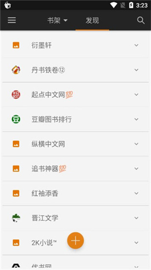 山丘阅读器安卓版截图(3)