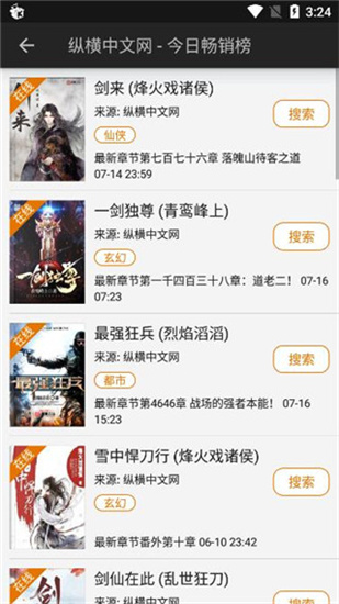 山丘阅读器安卓版截图(5)