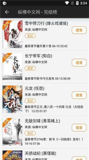 山丘阅读器安卓版截图(2)