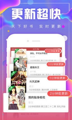 御书阁小说截图(1)