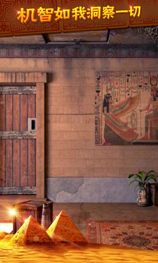 密室逃脱11逃出神秘金字塔截图(2)