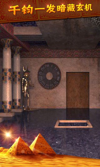 密室逃脱11逃出神秘金字塔截图(4)