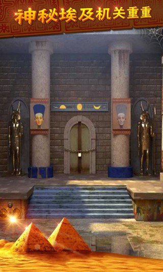 密室逃脱11逃出神秘金字塔截图(3)