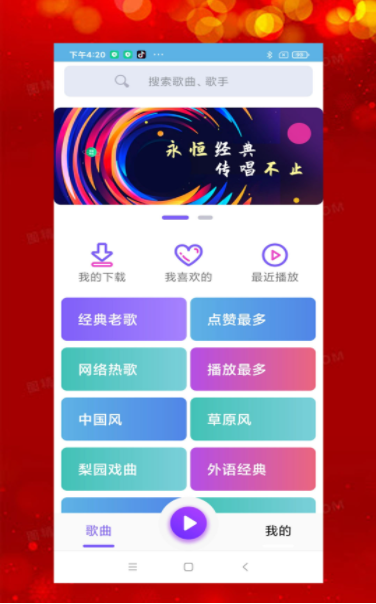 石榴音乐截图(2)