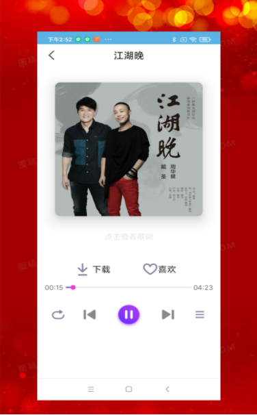 石榴音乐截图(3)