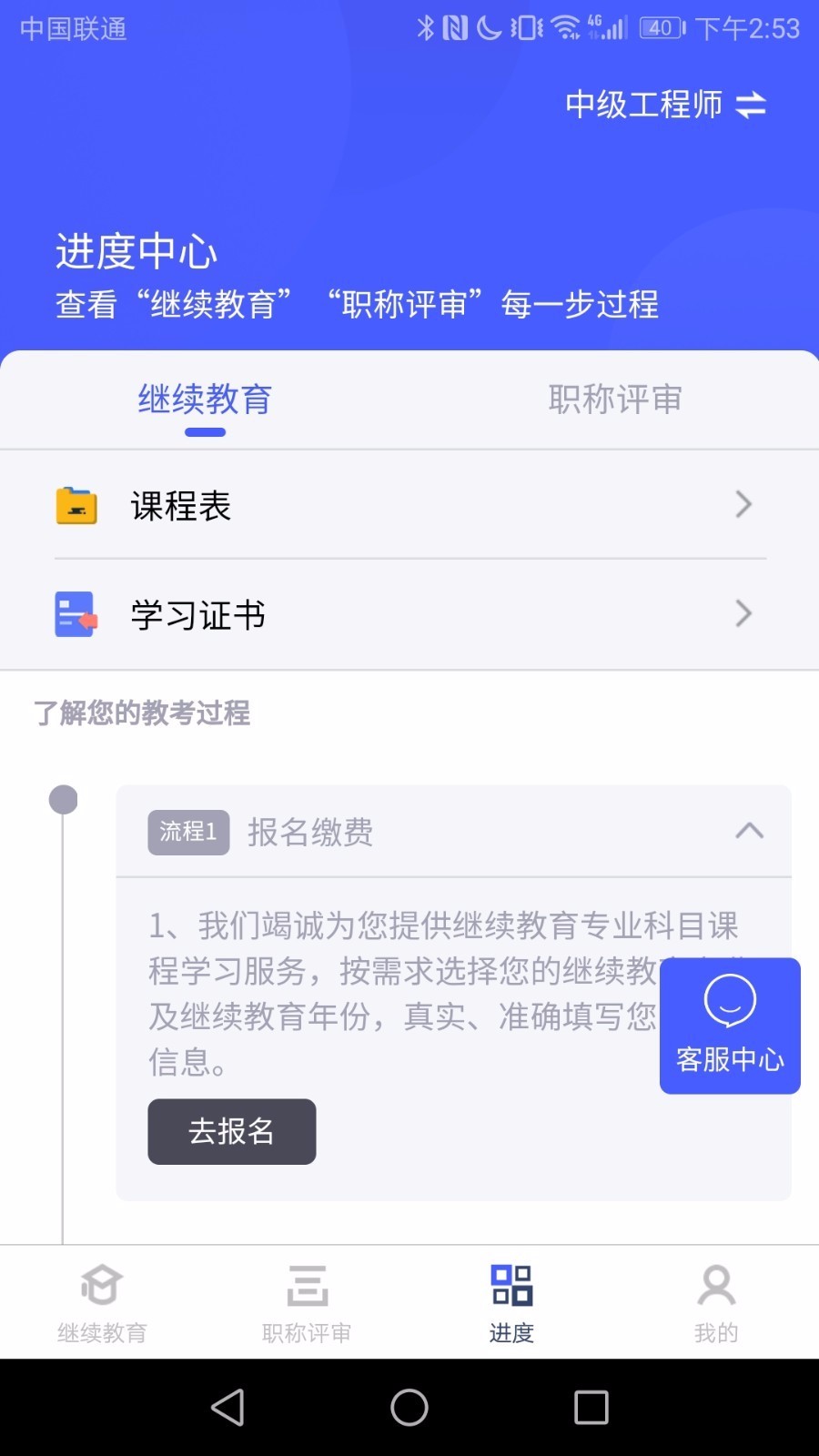 粤才通截图(4)