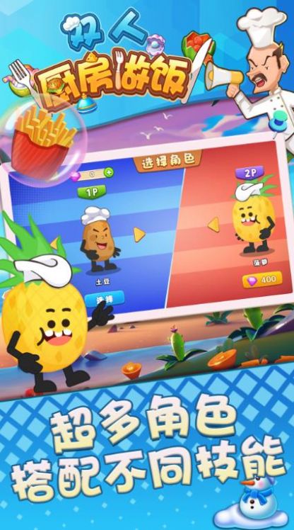 双人厨房做饭截图(2)