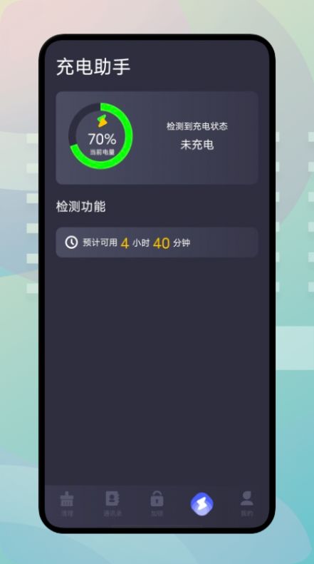 手机内存搬家截图(2)
