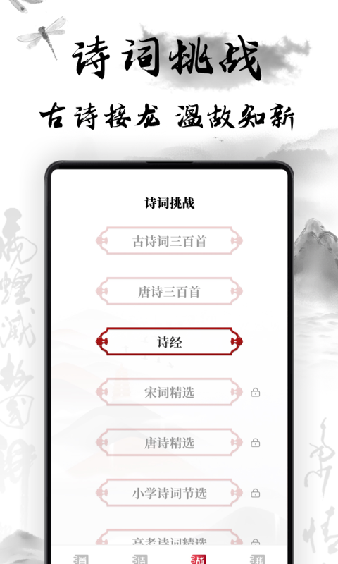 中国古诗词大全截图(3)