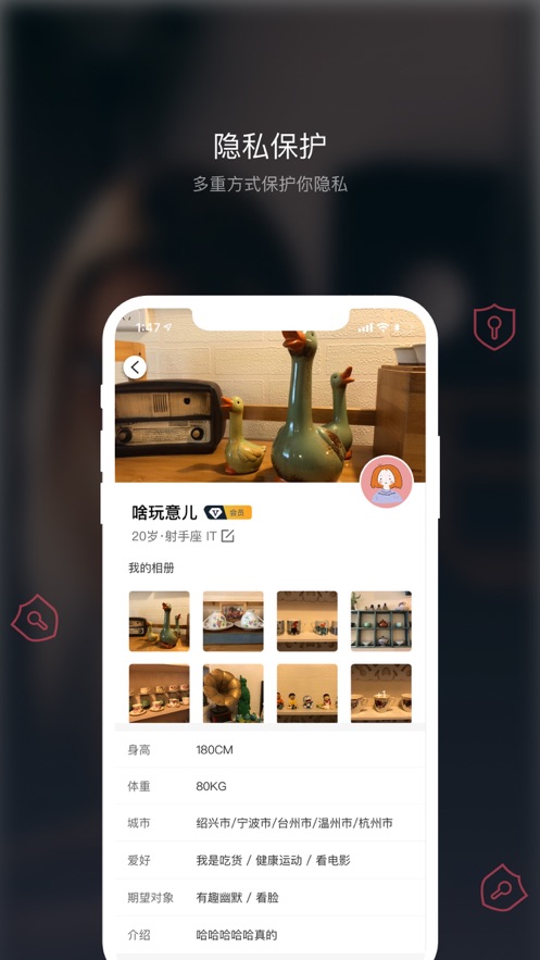 佳遇社区截图(1)