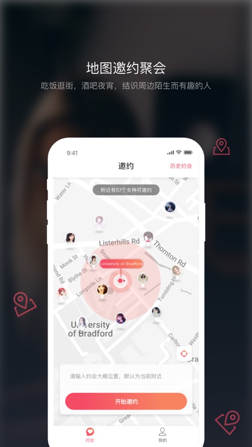 佳遇社区截图(4)