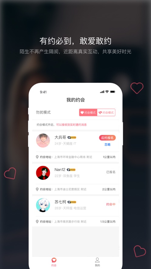 佳遇社区截图(3)