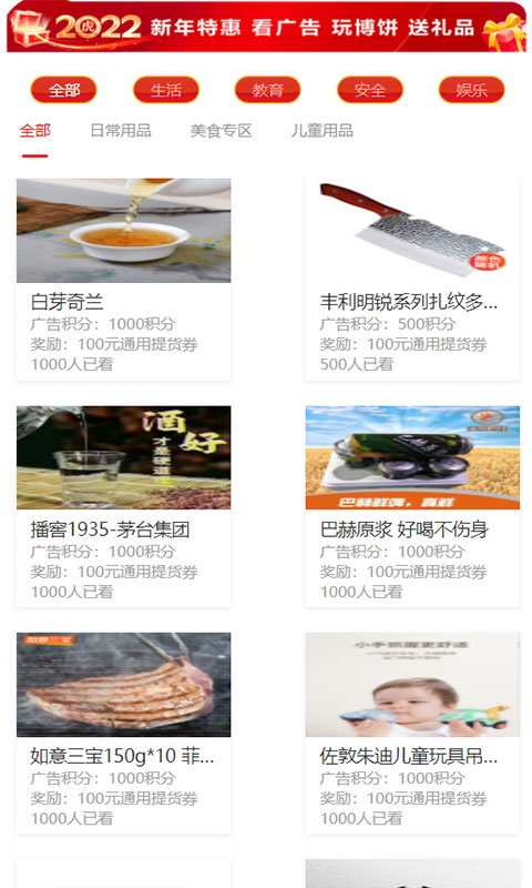 汇游商城截图(4)