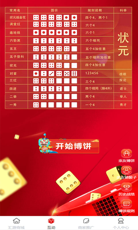 汇游商城截图(2)