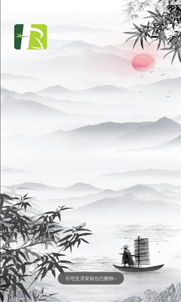 乐吧生活截图(1)